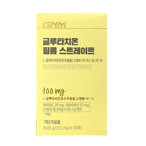 [GNM자연의품격] 글루타치온 필름 스트레이트 233mg*30매 / H9, 1개