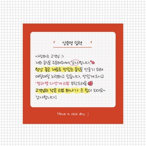 [페이퍼하모니] 배달스티커 감사 리뷰 서비스 손글씨 사각스티커 주문제작 70mm, 1000개, 디자인01