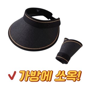 꿀수다 여성 라탄 썬캡 돌돌이