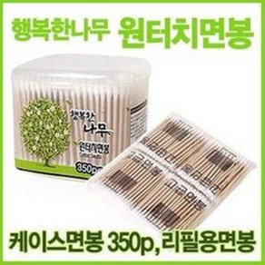 행복한나무 케이스면봉 350p (원터치오픈 리필용 면봉, 350개입, 1개