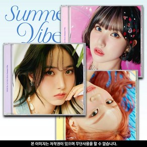 [포스터1+1]비비지 러브에이드 미니 2집 쥬얼 포토북 노래 앨범 서머바이브 VIVIZ Summe Vibe LOVEADE 은하 신비 엄지 굿즈, 쥬얼+랜덤버전, 포스터받지않음