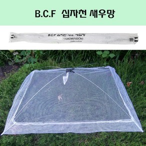 BCF 십자천 새우망.저수지/수로 휴대/설치간편 민물새우 사각 포획망/채집망.미끼주머니 봉제처리.바닥부 가장자리 안정쇠추.투입/회수용 2.5m노끈.김장용 생새우잡이 통발/뜰망