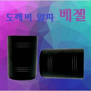 피싱위드/도깨비써치 알파 베젤/알파미니/연장 베젤, 1개