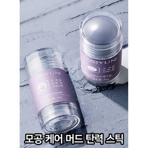 모공케어 머드 탄력스틱 모공관리 모공스틱 팩 머드팩, 2개, 40g