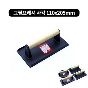 무쇠 그릴프레스 돼지껍데기누르개 누름판 고기다리미 (주물웨이트) 4size, 1개