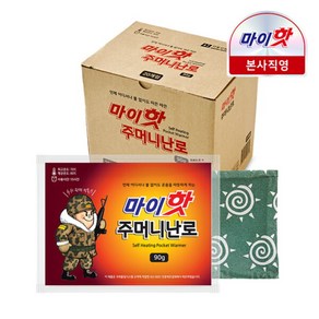 [마이핫 보온대] 주머니난로 90g 20개입, 상세 설명 참조