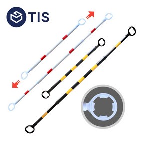 [TIS] 칼라콘 걸이대 양방향 슬라이드 접이식 콘걸이대