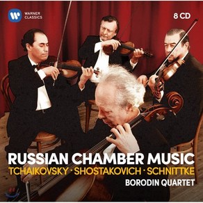 [CD] Boodin Quatet 보로딘 사중주단이 연주하는 러시아 실내악 작품집 (Russian Chambe Music) : 차이코프스키 / 쇼스타코비치 / 슈니트케 외