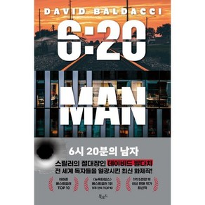 6시 20분의 남자, 데이비드 발다치, 북로드