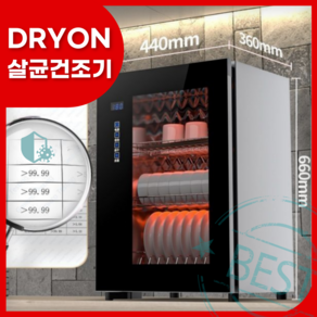 DRYON 고온열풍 살균소독 식기건조기 68L 3단 대용량 식기건조대 스마트터치, 드라이온 4버튼