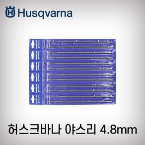 허스크바나/체인톱야스리/야스리손잡이/4.0MM/4.8MM/5.5MM/원.평줄(공용)/독일산 스웨덴산 정품 체인톱날 연마 관리 91번 20번 21번 72번73번 55번