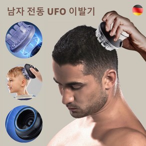 [미용실추천] 독일 다기능 전동 남자 셀프 이발기 프로 전동 충전 이발기 UFO 이발기 자동이발기 민머리 대머리 이발기 방수 휴대용, 1개, 전동 UFO 이발기