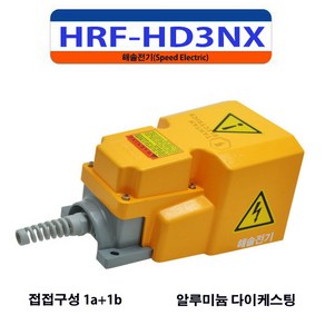 HRF-HD3NX 안전 커버 알미늄 발판 스위치 Push On 페달 ON OFF Foot Pedal Switch KACON, 1개