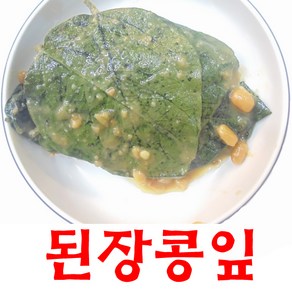 된장콩잎 1봉 (2kg), 2kg, 1개