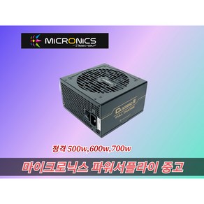 마이크로닉스 ATX 파워서플라이