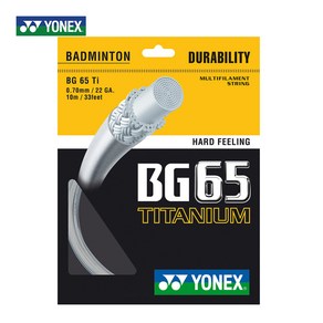 요넥스 BG65 TI 티타늄 0.70mm/10m 배드민턴 스트링