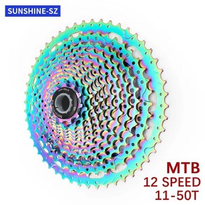 SUNSHINE 다채로운 MTB 카세트 시마노 12 단 자전거 프리휠 레인보우 자전거 스프로킷 11/12-50T, 1개