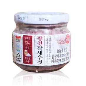 [일가집]국산광천참새우젓 250g, 1개