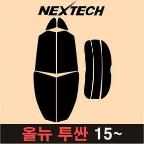 NEXTECH 투싼 측후면 세트 국산 열차단 썬팅필름 구형 ix 올뉴 썬팅지