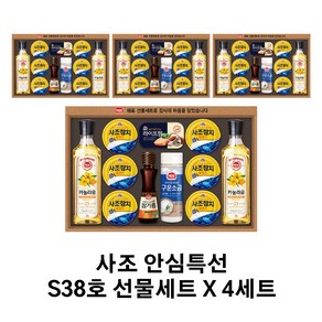 사조 안심특선 S38호 명절 선물세트 (캔참치 식용유 햄 참기름 구운소금), 4세트