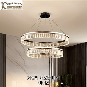 K-STORE 거실조명 샹들리에 음성제어 스마트 조명 LED조명 아크릴 거실LED등 주방조명 천장조명 상들리에조명, 1개, 크기 50cm