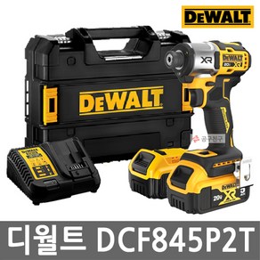 디월트 DCF845P2T 충전 임팩트 드라이버 20V MAX 5.0Ah*2개 브러쉬리스 3단 속도 조절, 1개