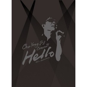 조용필/ 45주년 콘서트 Hello투어 라이브 DVD