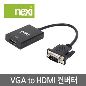 구형 컴퓨터 VGA RGB 입력 to HDMI 출력 모니터 티비 연결잭 컨버터, 1개