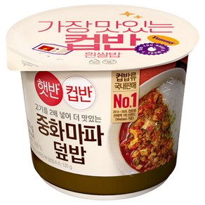 햇반 컵반 중화 마파두부 덮밥, 275g, 10개