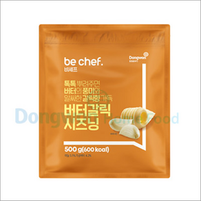 비셰프 버터갈릭시즈닝, 500g, 1개