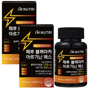 아임뉴트리 페루 블랙마카 아르기닌 맥스, 120정, 2개