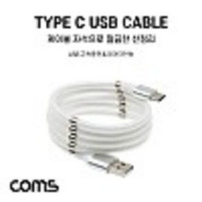 USB 3.1 케이블(Type C) 1M White kh28579, 1개