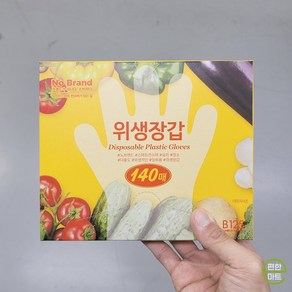 노브랜드 위생장갑, 2개