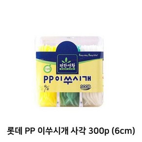 롯데 편한생활 PP이쑤시개 사각 300p 5묶음 (1500p) (6cm), 5개, 5개