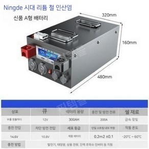 대용량 인산철 배터리 파워뱅크 올인원 400A 300A, 1개, 1개입