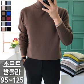 (M~4XL) 놈시크 남자 니트 캐시미어 반폴라 스판 스웨터 빅사이즈