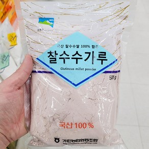 내린천 찰 수수가루