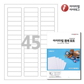 아이라벨 CL845 A4 스티커 라벨지 흰색 모조, 45칸, 25매