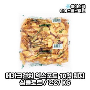 심플로트 메가크런치 익스폴트 10컷 웨지, 1개, 2.27kg