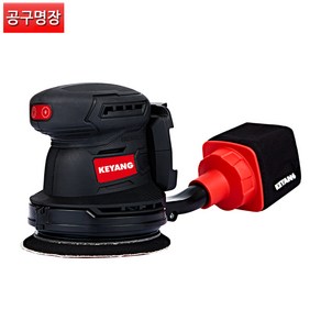 계양 DS20BLZ-125 (베어툴) 충전 원형 샌더 20V 베어툴 본체만 샌딩기 / 공구명장, DS-20BLZ-125, 1개