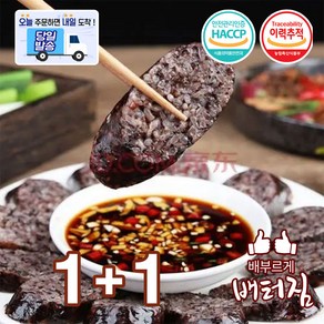 (배터짐) 만가복 연변순대 찹쌀순대 토종순대, 450g, 3개