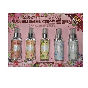 부케가르니 바디미스트 BEST 5종 80ml, 1개