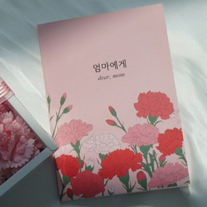 자식문답 2종 [부모님 문답 마미 대디 북 탐구영역], 엄마에게, 색상