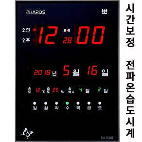 대형벽시계/전자벽시계/대형벽걸이달력시계/대형시계 모음/ES-CF270/공장시계/전자시계 /디지털벽시계/전자달력 대형시계/디지털시계/전자벽걸이시계/달력벽시계/사무실벽시계/대형달력시계, 전파 자동벽시계/ES-F252/온 습도/대형장소