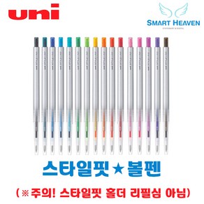 유니 스타일핏 단색 스타일 0.38mm (UMN-139-38), 만다린오렌지, 1개