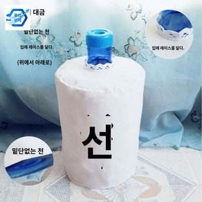 햇빛 생수통 정수기 가리개 물통 통 덮개, 양수기용 밑 빠진 독에 물, 범용 18.9리터 27cmX36cm, 1개