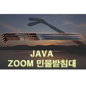 민물받침대 줌 낚시거치대 JAVA, JAVA ZOOM 2절