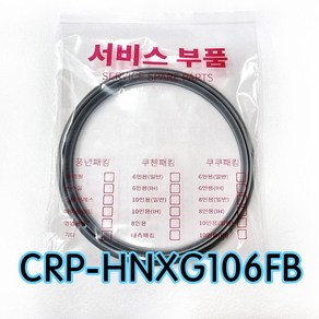 쿠쿠CRP-HNXG1016FB압력패킹CCP-DH10 이중패킹 분리형커버패킹, 1개