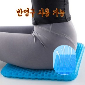 꿀수다 땀이 안차는 편한 쿨 방석