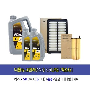 디올뉴그랜저(GN7) 3.5LPG 킥스G(6L)엔진오일세트3N-L1000